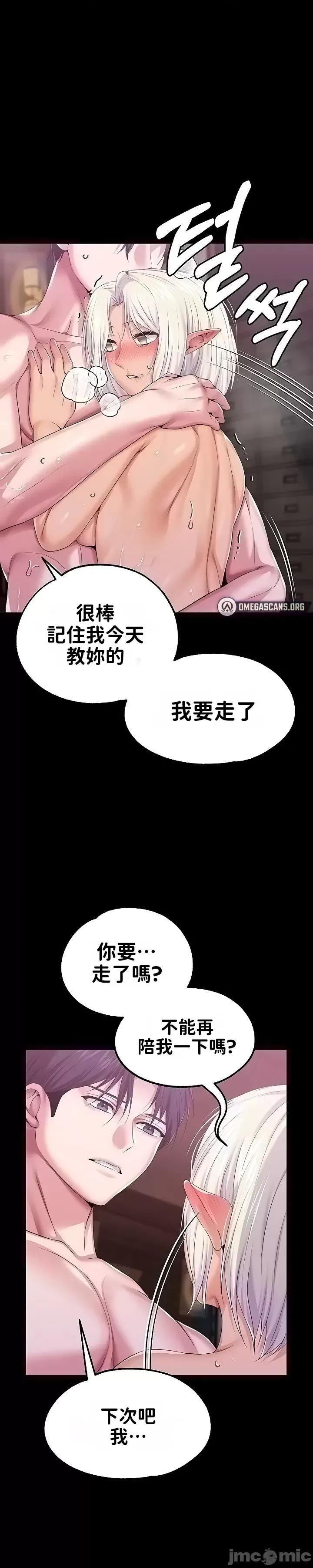 宫廷恶女 调教宫廷恶女59 第24页