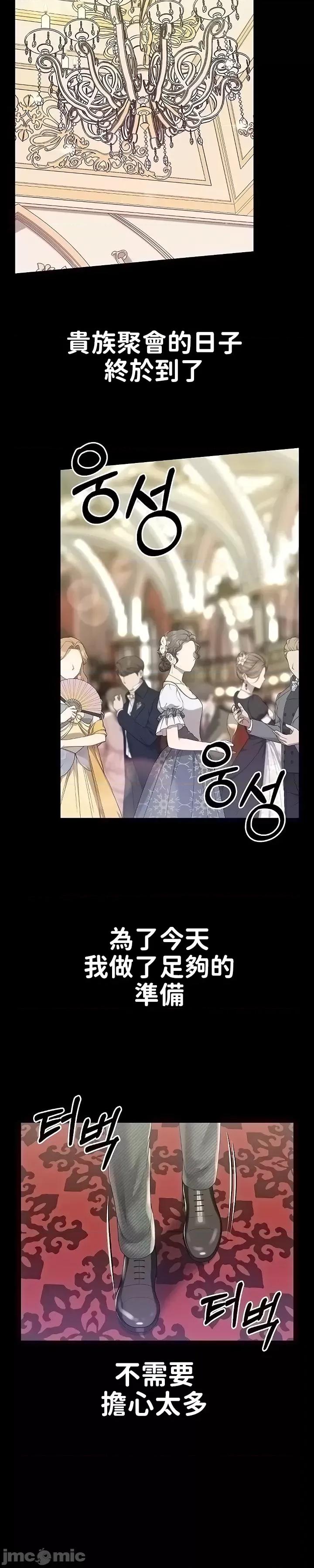 宫廷恶女 调教宫廷恶女59 第27页