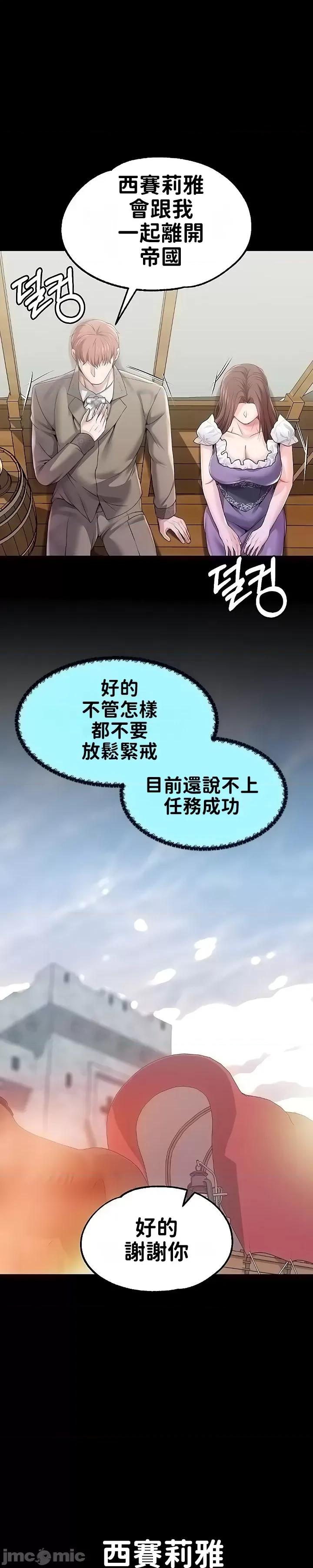 宫廷恶女 调教宫廷恶女59 第31页