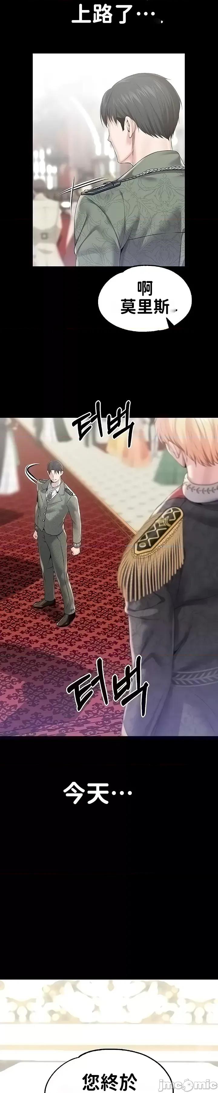 宫廷恶女 调教宫廷恶女59 第32页