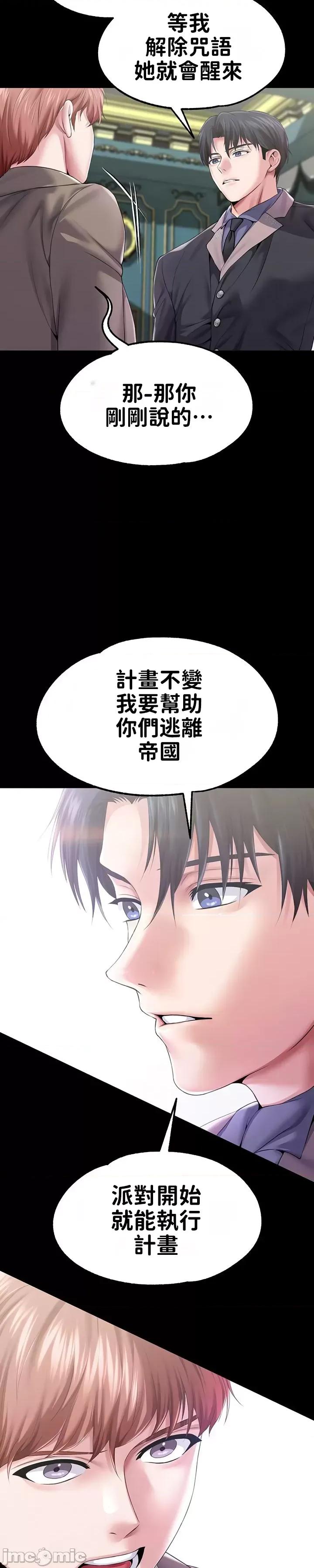 宫廷恶女 调教宫廷恶女60 第6页