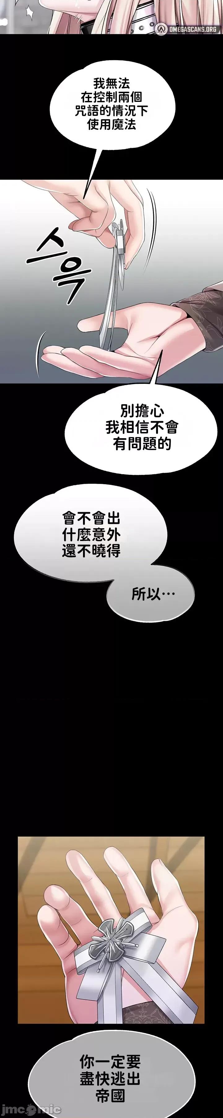 宫廷恶女 调教宫廷恶女60 第10页