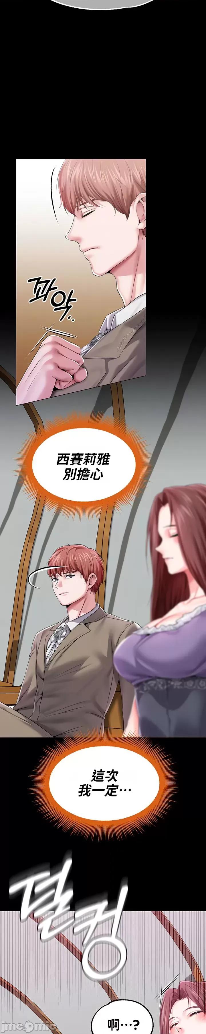 宫廷恶女 调教宫廷恶女60 第11页