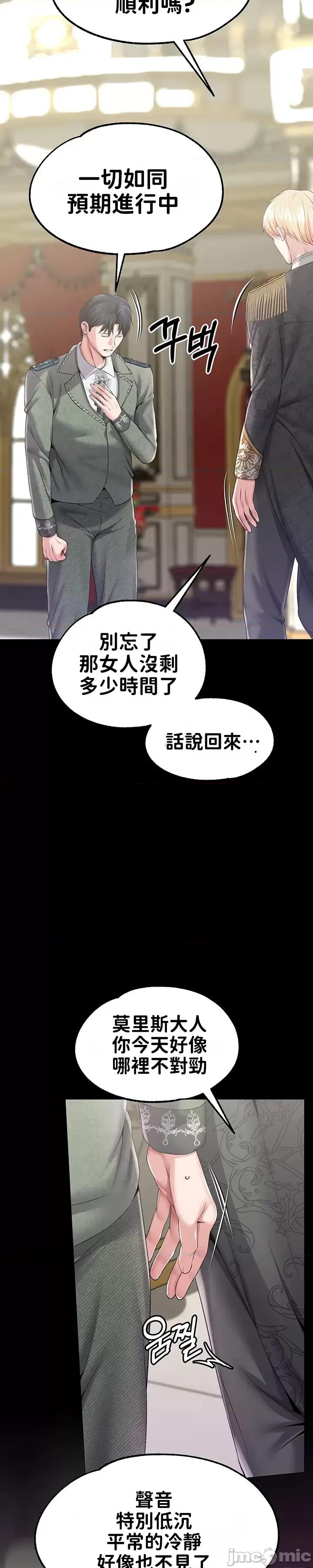宫廷恶女 调教宫廷恶女60 第14页