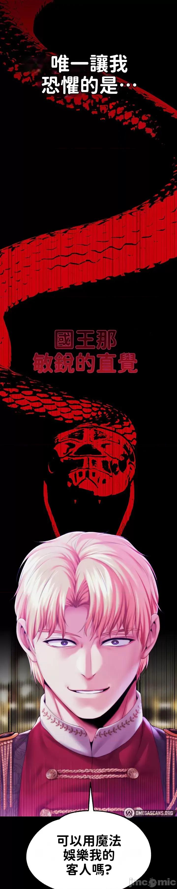 宫廷恶女 调教宫廷恶女60 第17页