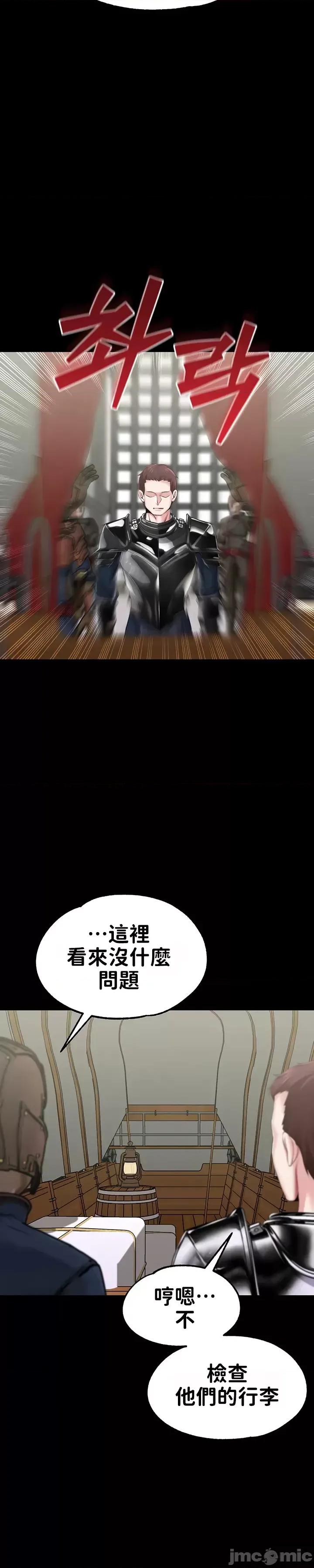 宫廷恶女 调教宫廷恶女60 第18页
