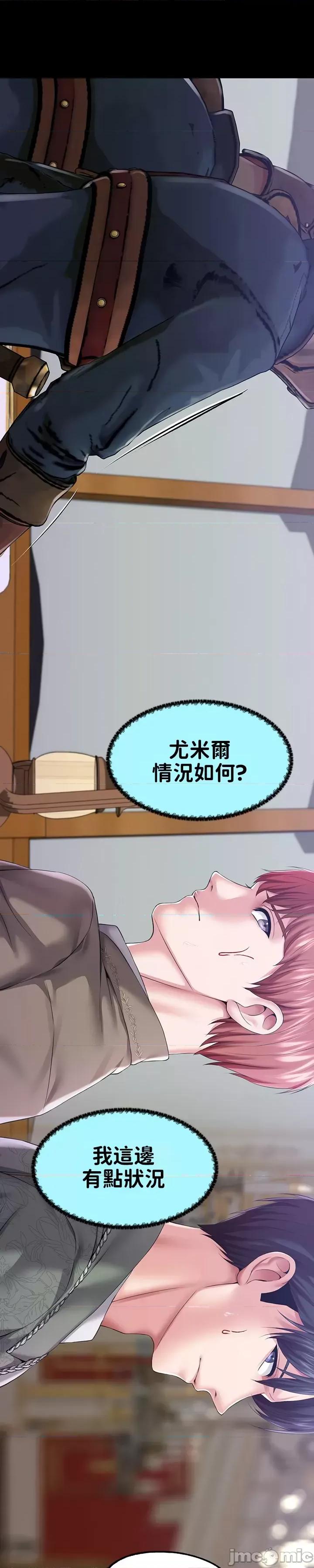 宫廷恶女 调教宫廷恶女60 第19页