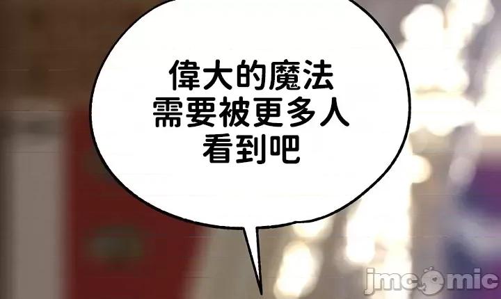宫廷恶女 调教宫廷恶女60 第20页