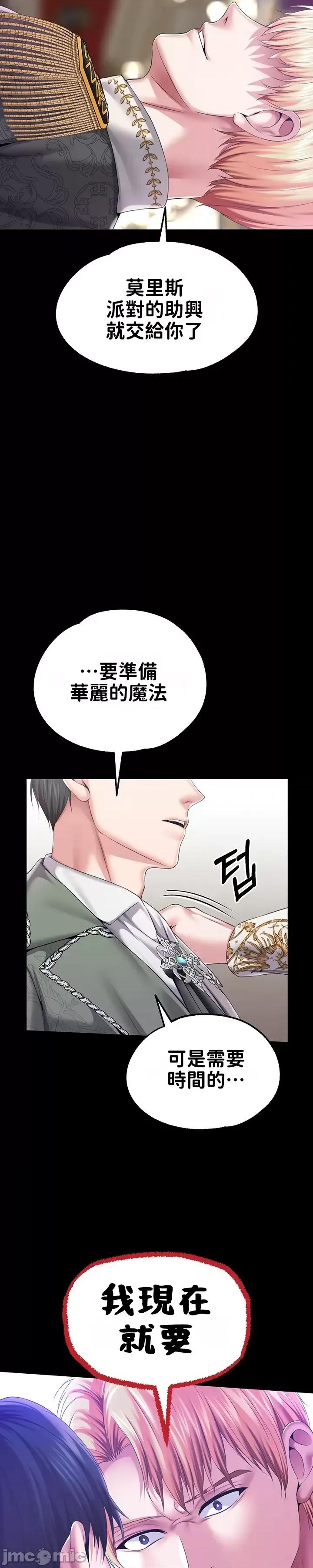 宫廷恶女 调教宫廷恶女60 第21页