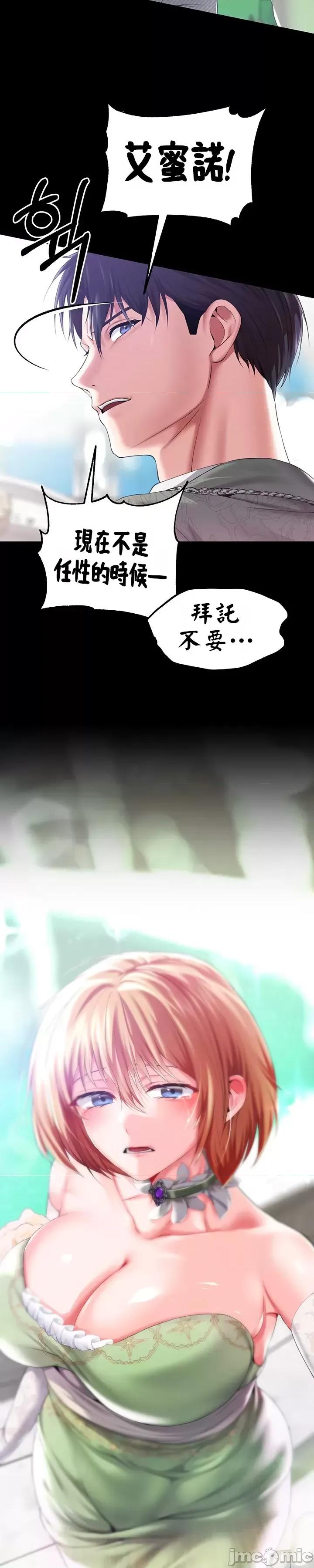 宫廷恶女 调教宫廷恶女60 第31页