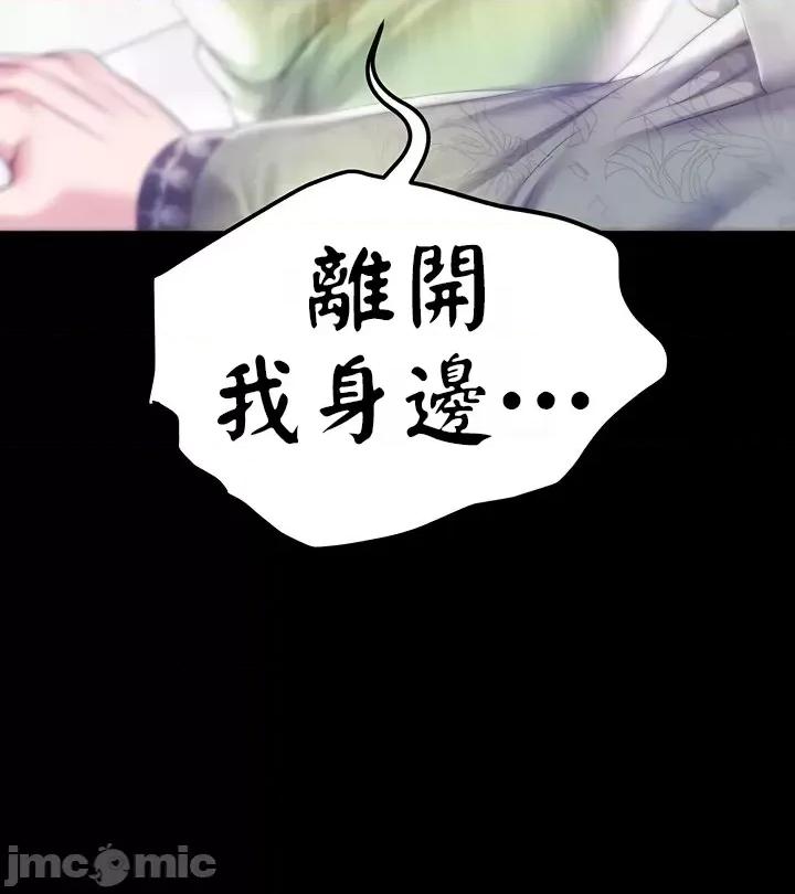 宫廷恶女 调教宫廷恶女60 第32页
