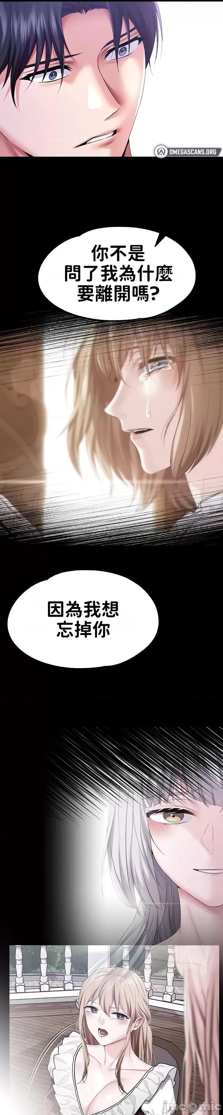 宫廷恶女 调教宫廷恶女60 第33页