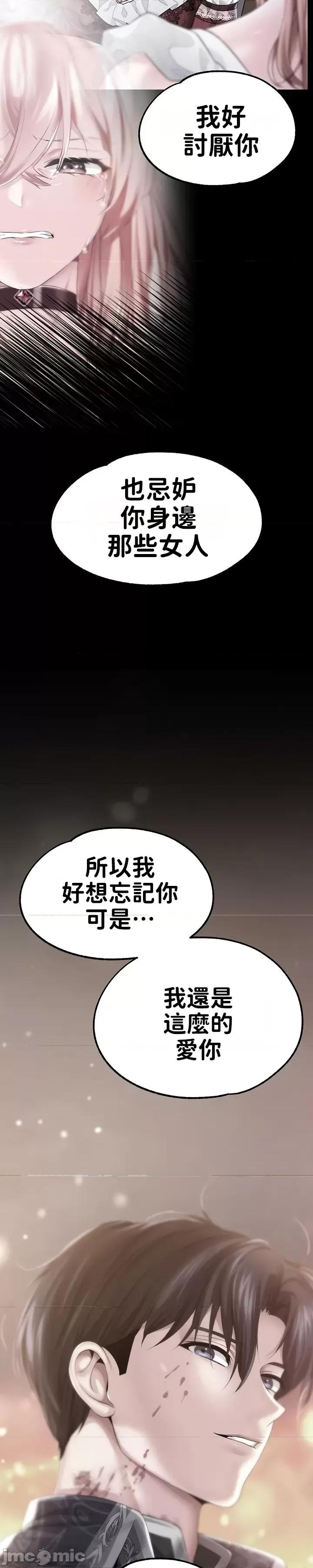 宫廷恶女 调教宫廷恶女60 第34页