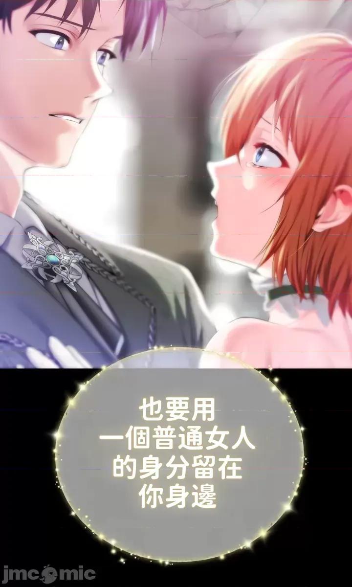 宫廷恶女 调教宫廷恶女60 第36页