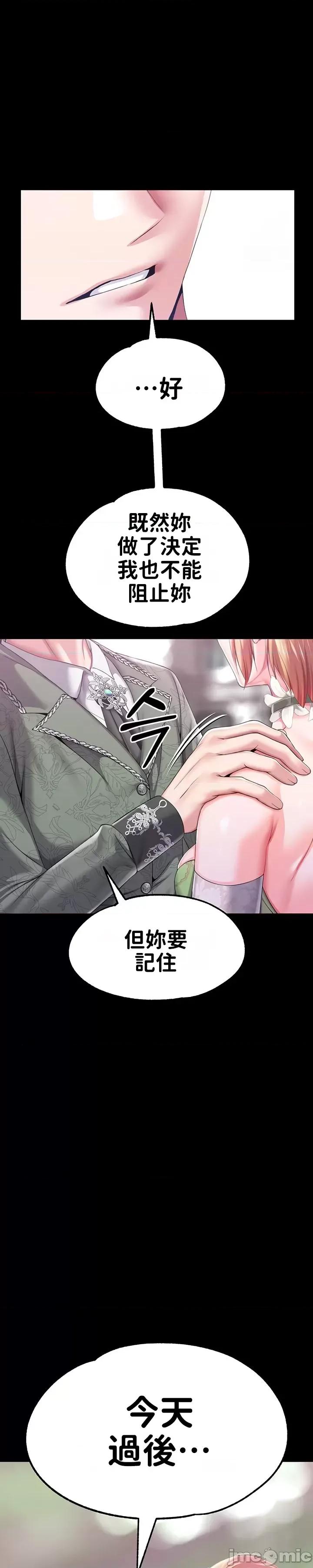 宫廷恶女 调教宫廷恶女60 第37页