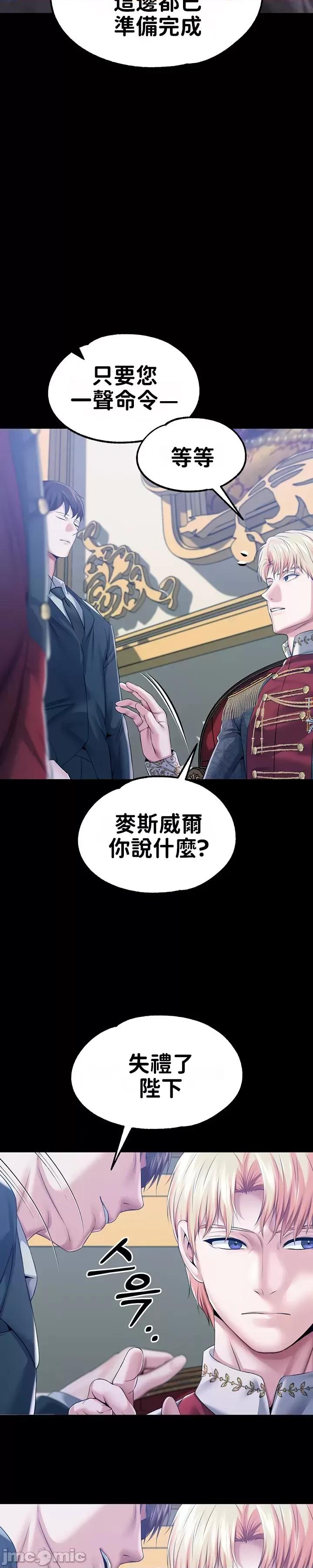 宫廷恶女 调教宫廷恶女60 第39页