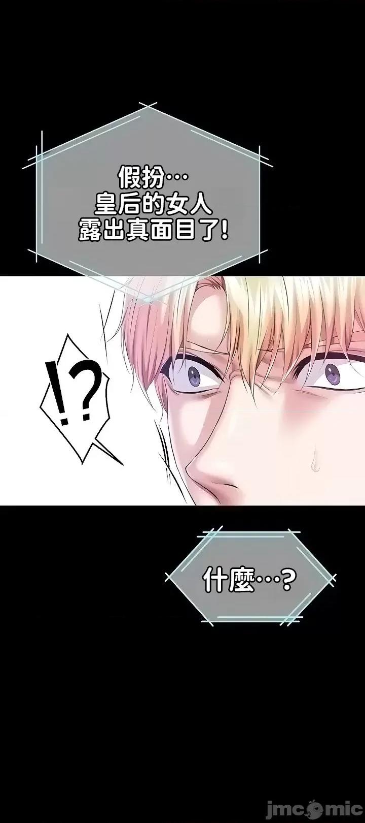 宫廷恶女 调教宫廷恶女61 第32页