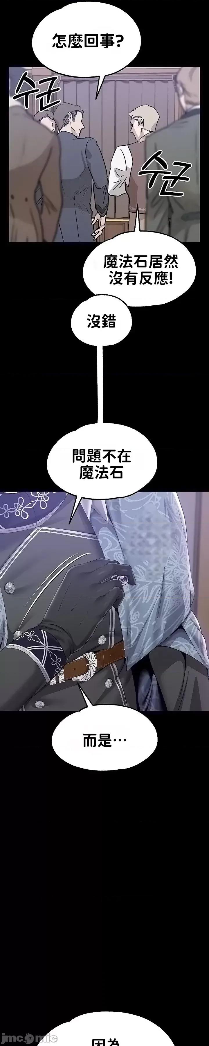 宫廷恶女 调教宫廷恶女61 第33页