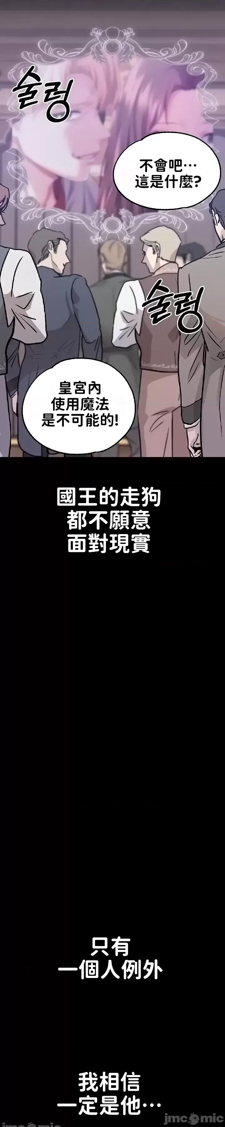 宫廷恶女 调教宫廷恶女61 第36页