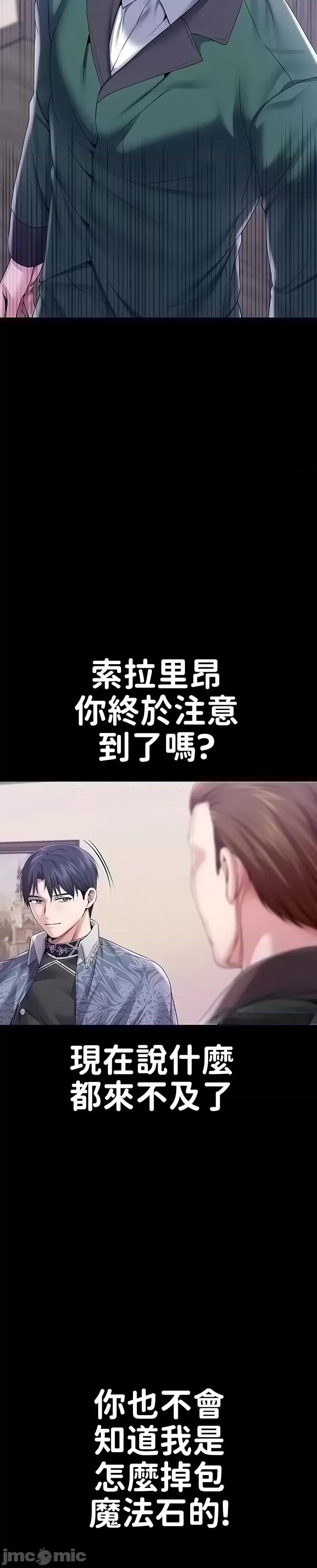 宫廷恶女 调教宫廷恶女61 第41页
