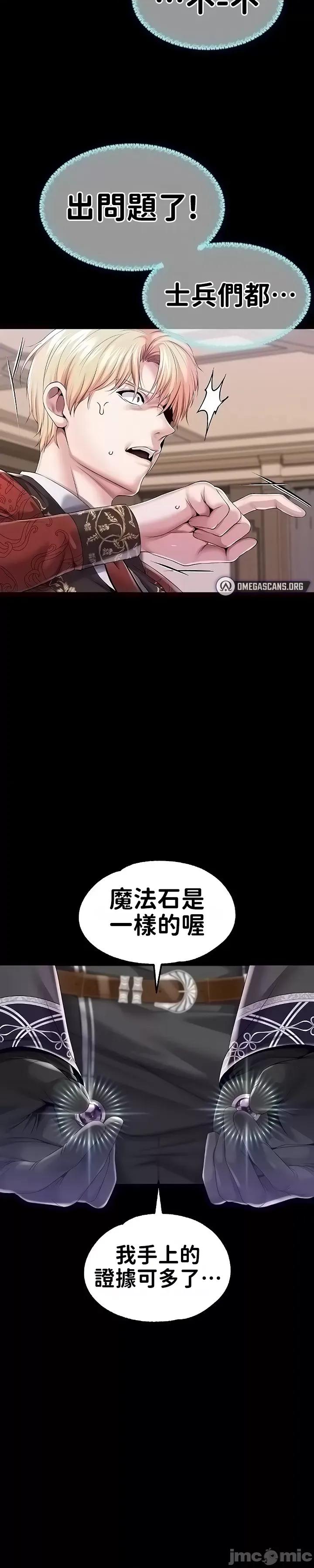 宫廷恶女 调教宫廷恶女61 第45页