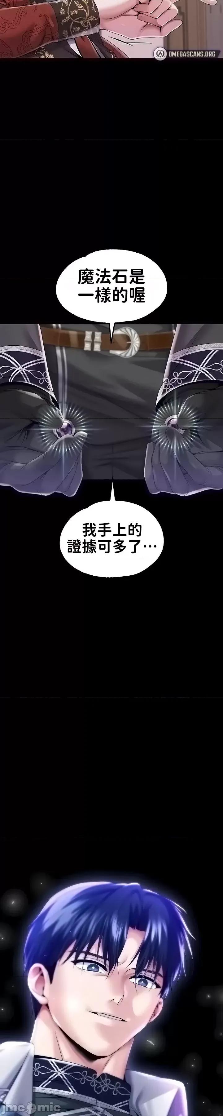 宫廷恶女 调教宫廷恶女62 第2页