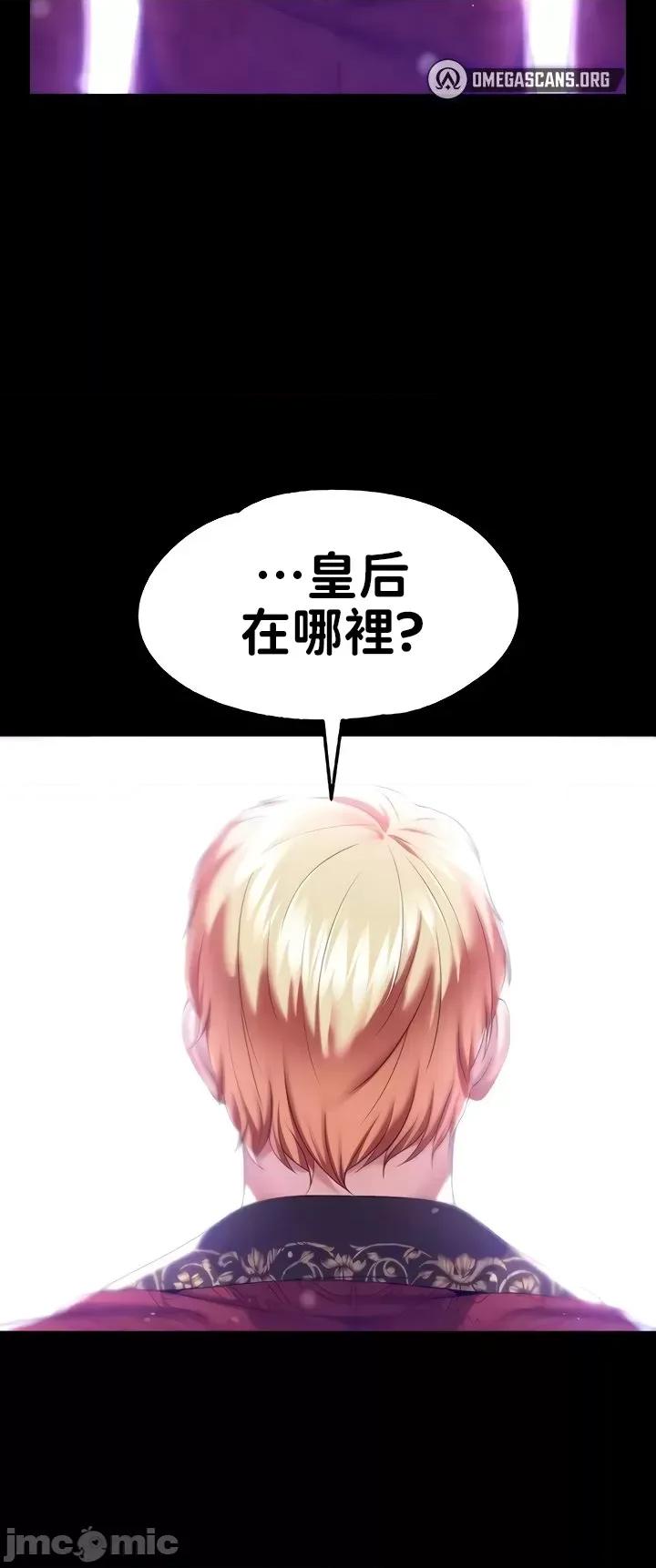 宫廷恶女 调教宫廷恶女62 第5页