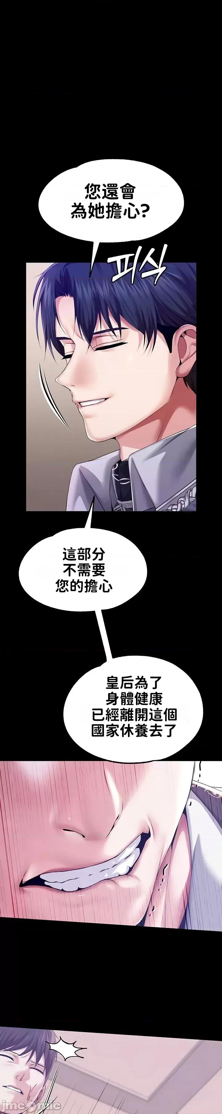 宫廷恶女 调教宫廷恶女62 第6页