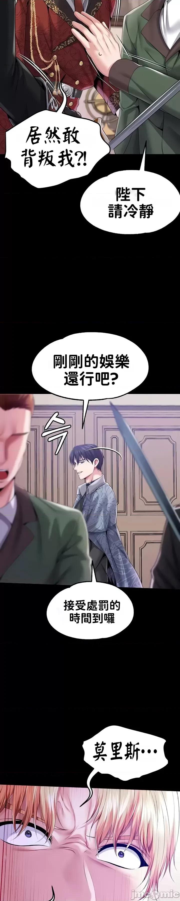 宫廷恶女 调教宫廷恶女62 第9页