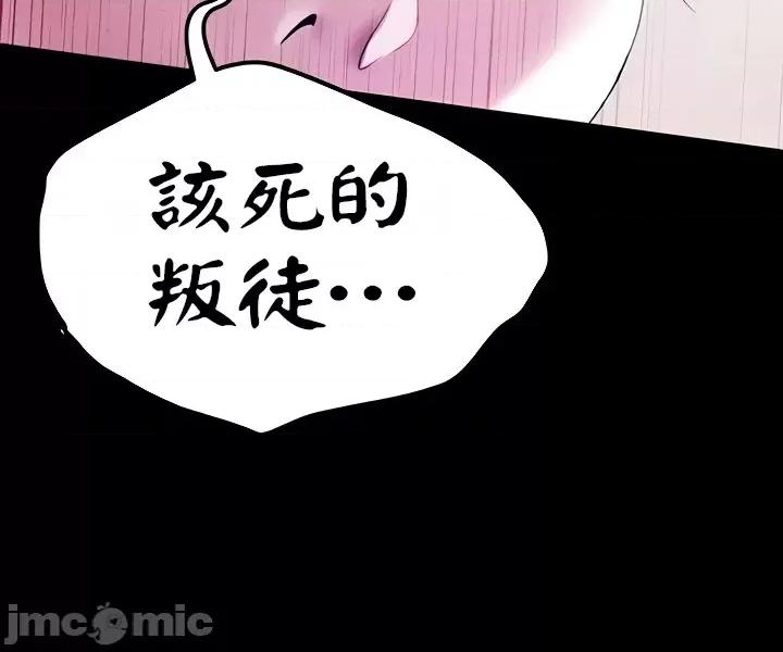 宫廷恶女 调教宫廷恶女62 第10页