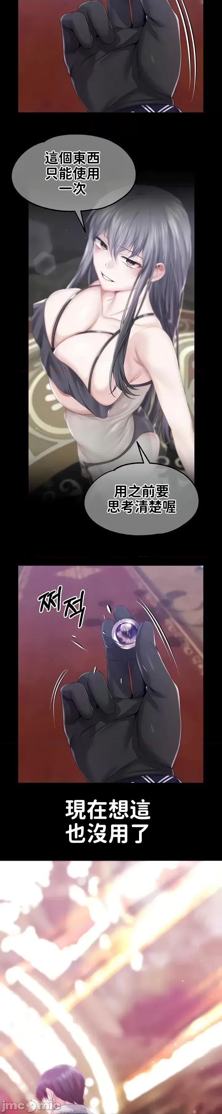 宫廷恶女 调教宫廷恶女62 第14页