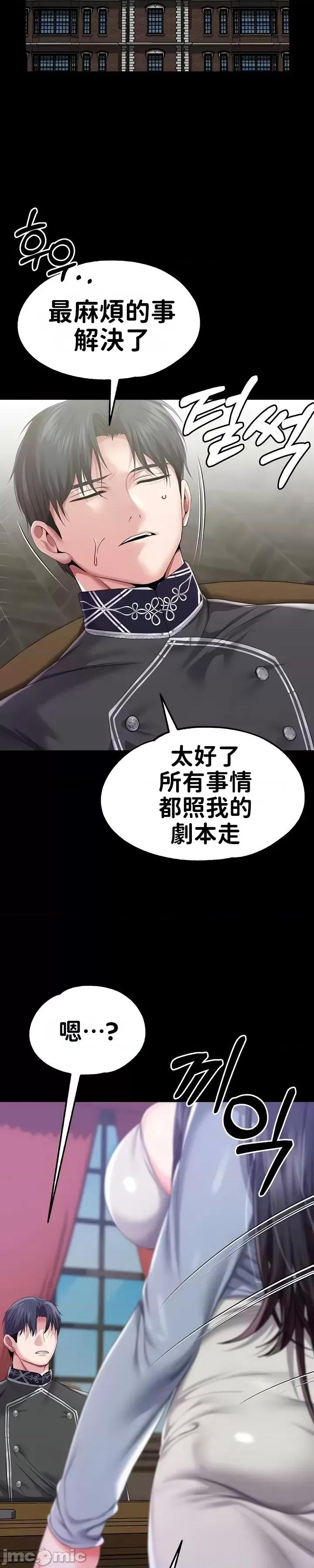 宫廷恶女 调教宫廷恶女62 第17页