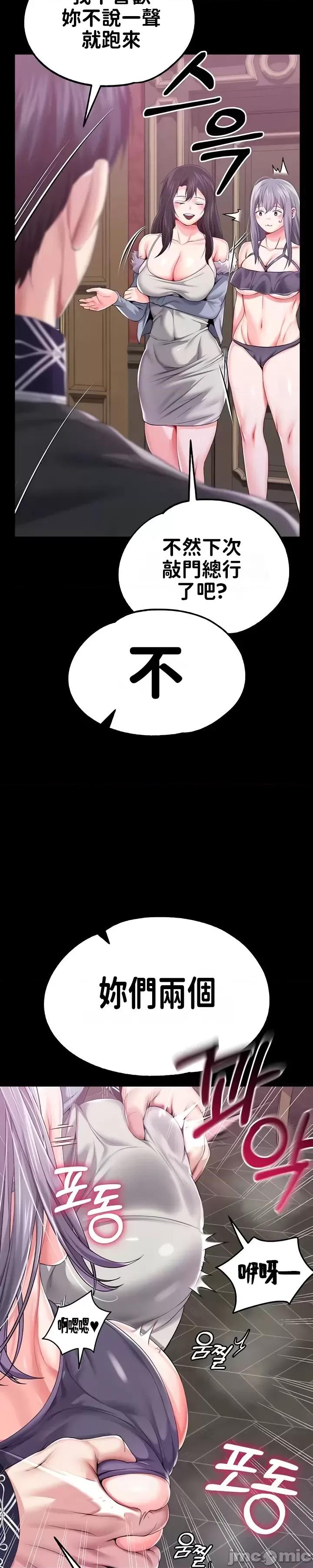 宫廷恶女 调教宫廷恶女62 第19页