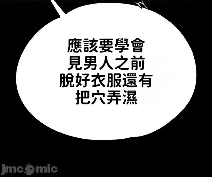 宫廷恶女 调教宫廷恶女62 第20页