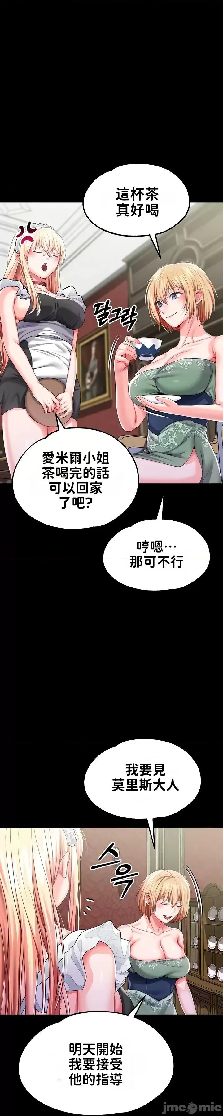 宫廷恶女 调教宫廷恶女62 第23页