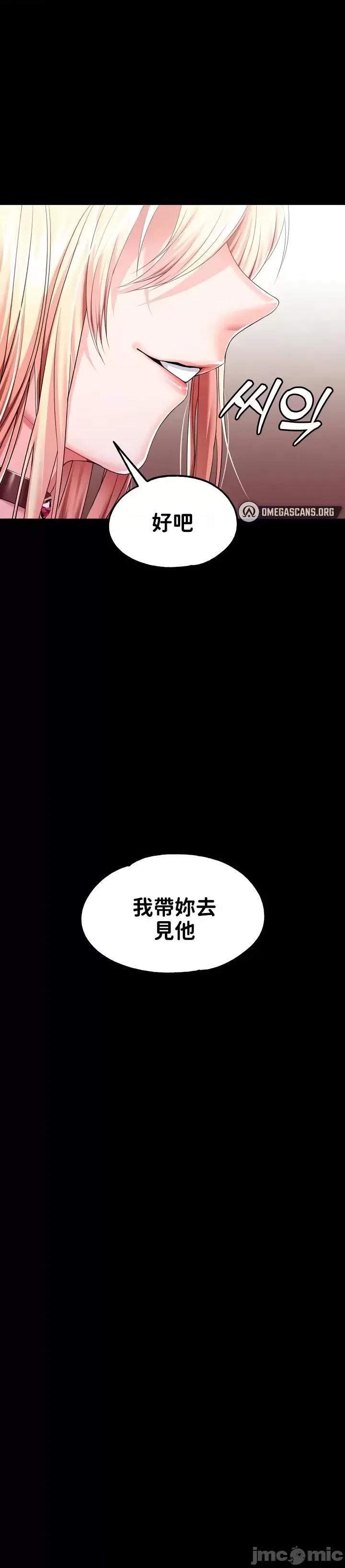 宫廷恶女 调教宫廷恶女62 第24页