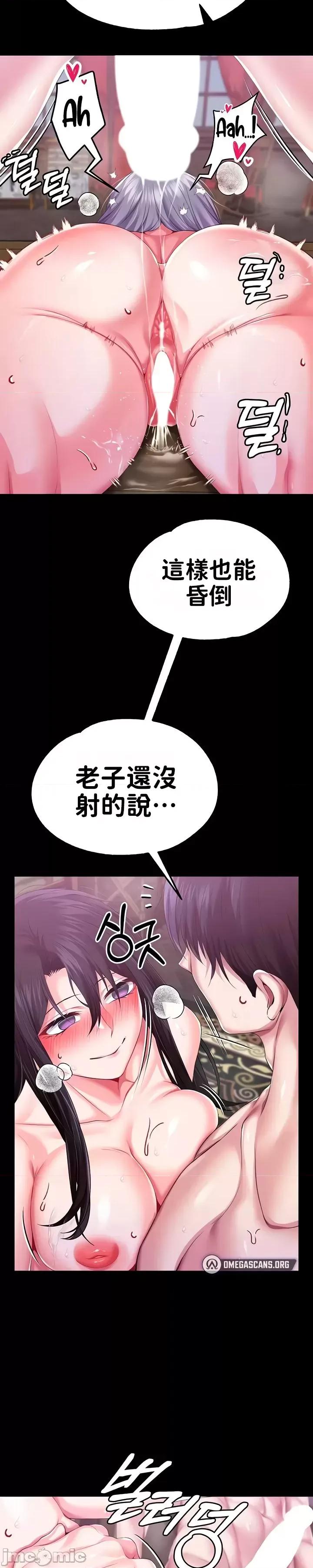 宫廷恶女 调教宫廷恶女62 第30页