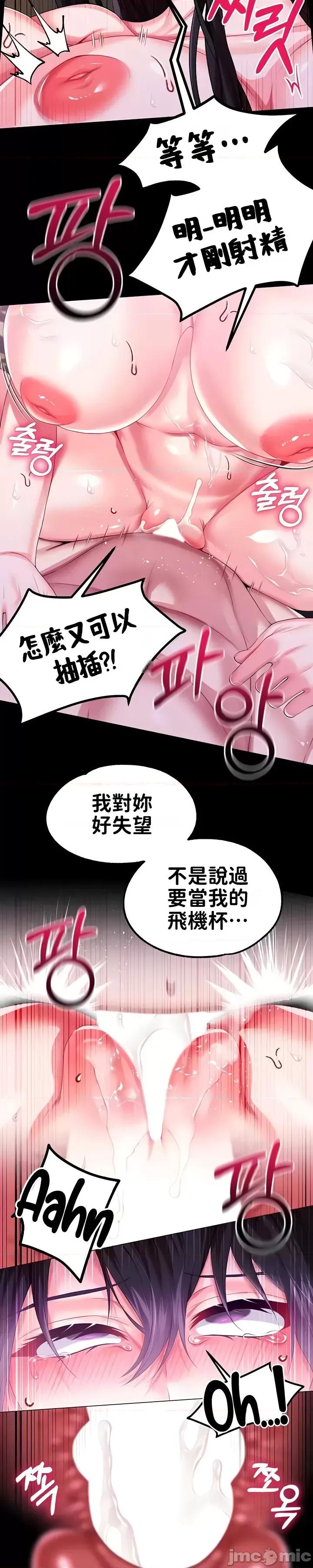 宫廷恶女 调教宫廷恶女62 第39页