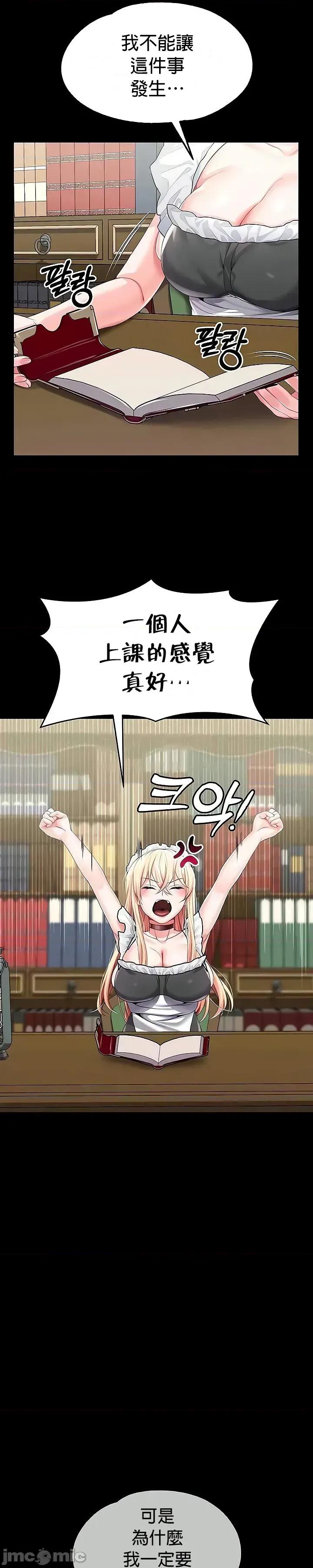 宫廷恶女 调教宫廷恶女63 第10页