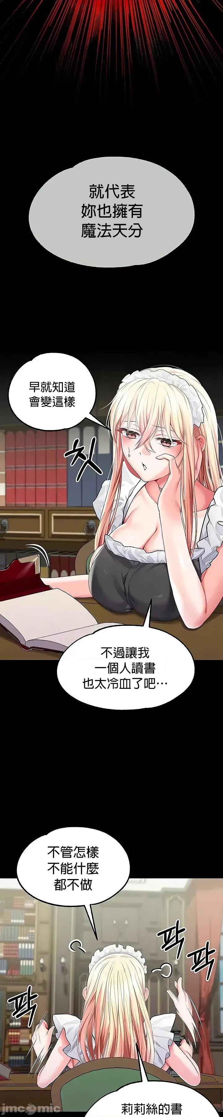 宫廷恶女 调教宫廷恶女63 第13页