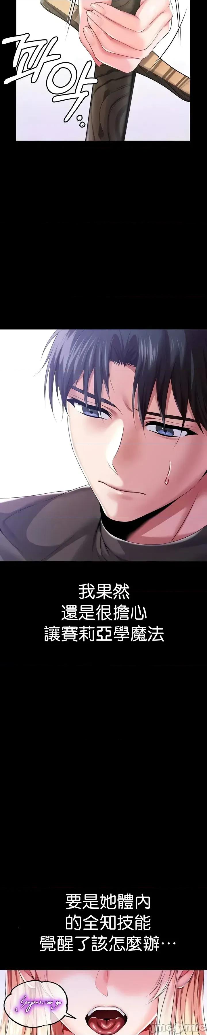 宫廷恶女 调教宫廷恶女63 第17页