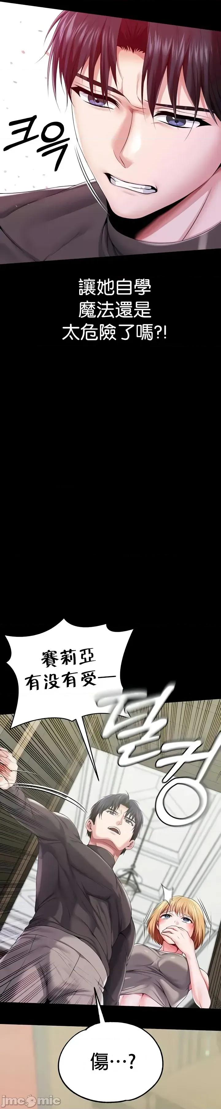 宫廷恶女 调教宫廷恶女63 第20页