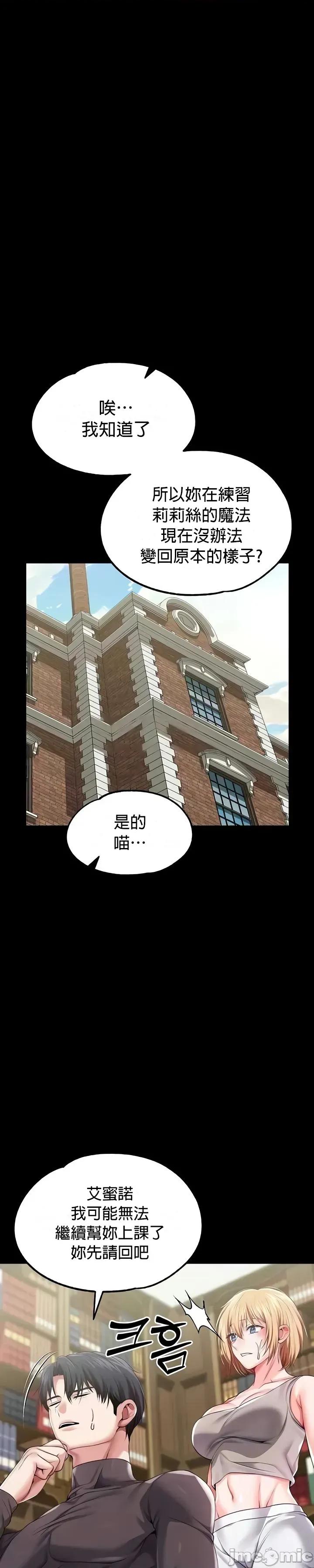 宫廷恶女 调教宫廷恶女63 第22页