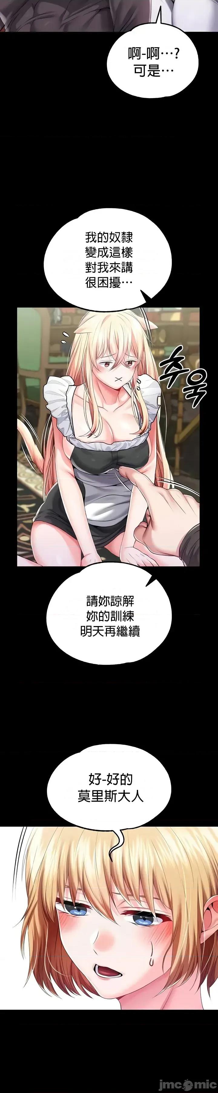 宫廷恶女 调教宫廷恶女63 第23页
