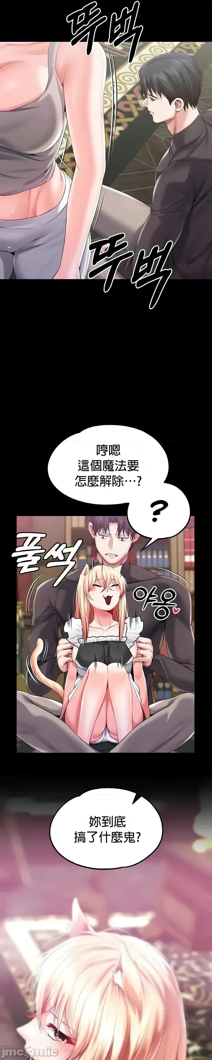宫廷恶女 调教宫廷恶女63 第25页