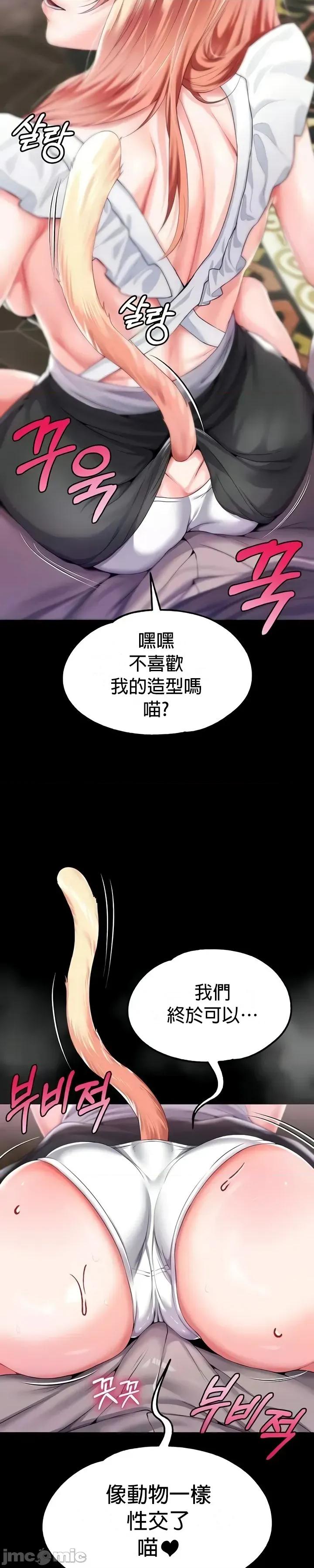 宫廷恶女 调教宫廷恶女63 第26页