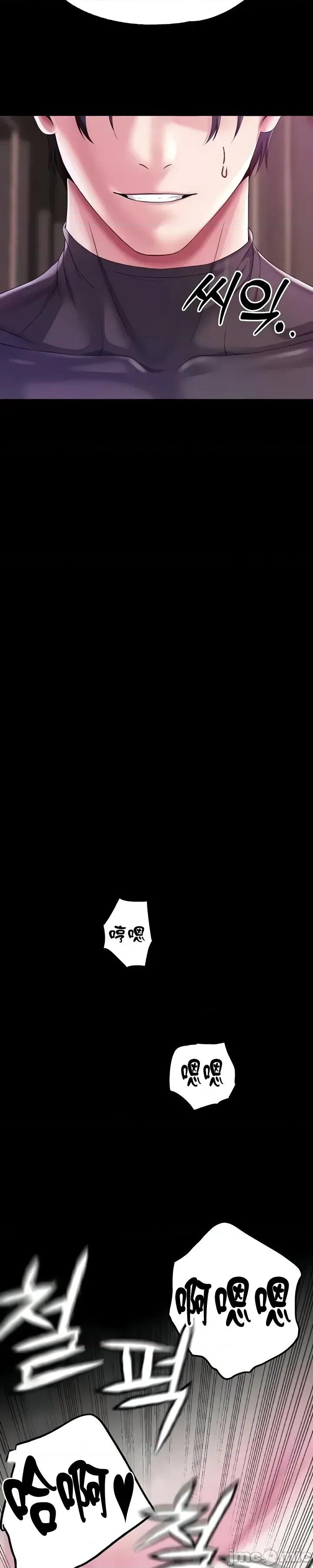 宫廷恶女 调教宫廷恶女63 第27页