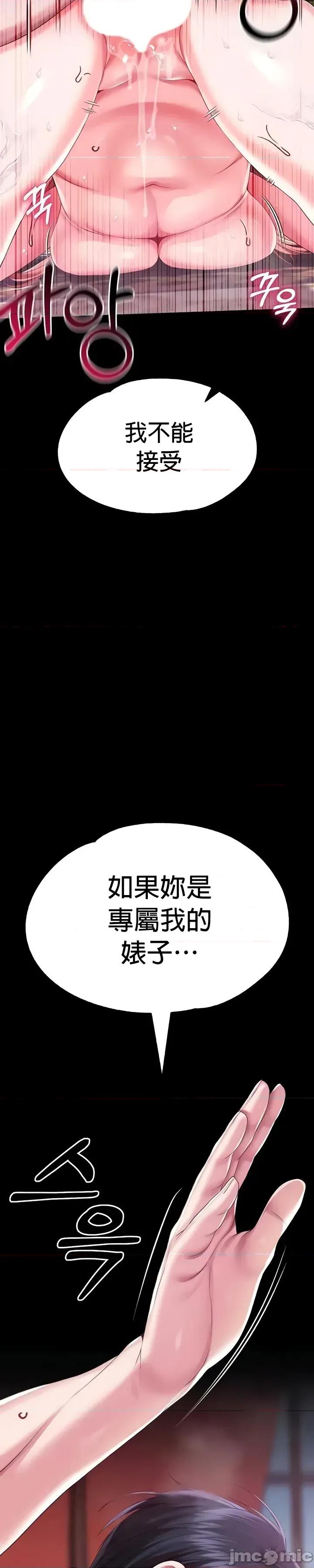 宫廷恶女 调教宫廷恶女63 第31页