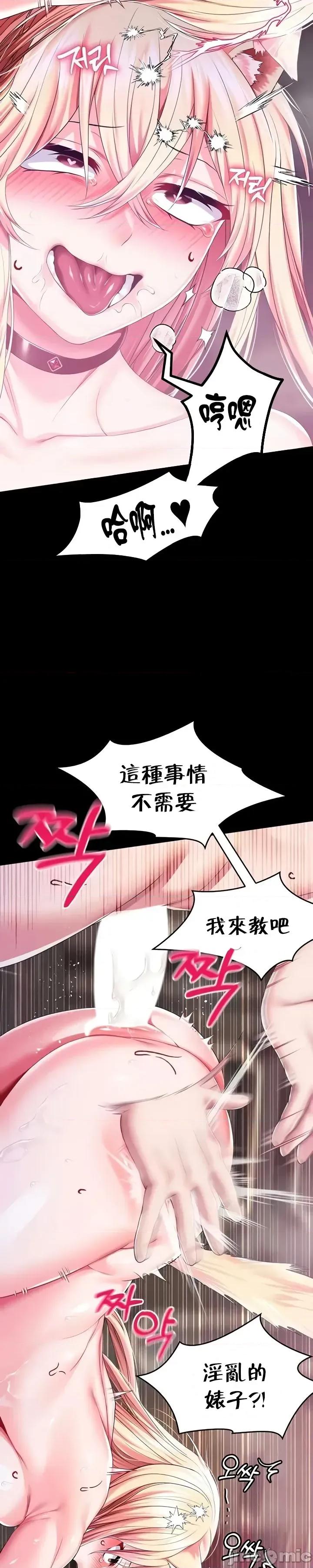 宫廷恶女 调教宫廷恶女63 第33页