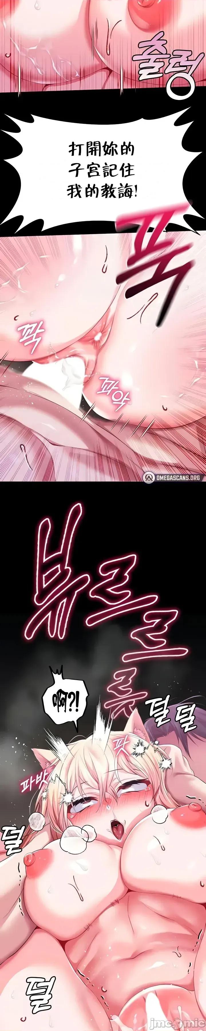 宫廷恶女 调教宫廷恶女63 第40页